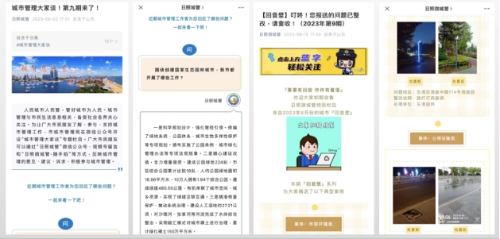 日照市强化政民互动交流 提升城市管理群众参与度