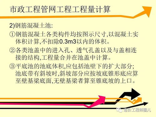 全国市政工程预算定额计价深度解析 从理论到实践的管理咨询视角